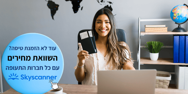 טיסות לאורלנדו השוואת מחירים